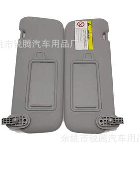 适用于16-20现代伊兰特遮阳板85210-F0100TTX