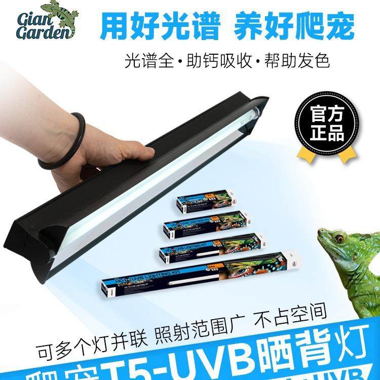 Giangarden巨人爬宠T5灯具UVBT5灯管T5灯罩整套定时开关T5灯,纺织面料/辅料/配套,纺织机械配件,淘宝优惠券,粉丝福利购,淘宝优惠卷