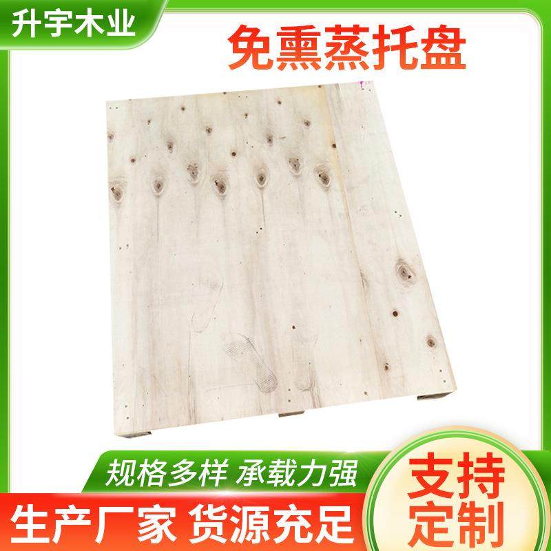 上海供应100X120免熏蒸托盘胶合板托盘川字型日字型木托盘,纺织面料/辅料/配套,纺织机械配件,淘宝优惠券,粉丝福利购,淘宝优惠卷