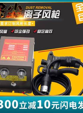 SL-004C除静电离子风枪静电除尘枪高压离子吹尘枪尘吹抢