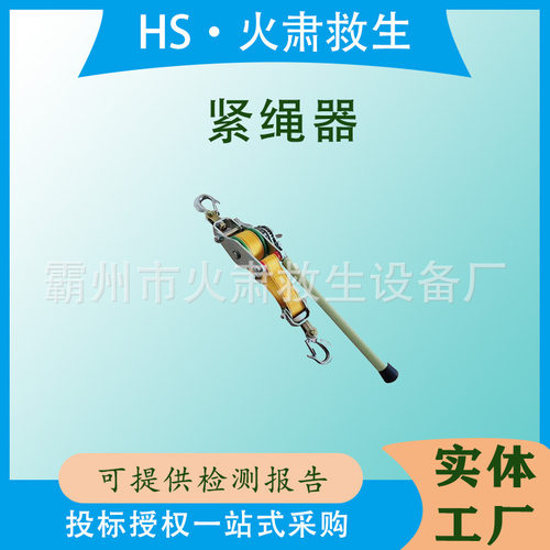 双向棘轮设计紧绳器钢丝绳拉紧器电力棘轮式牵引器