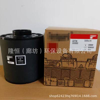 AH1196空气滤芯ECC105004RE56422PA28063I0021空气滤清器