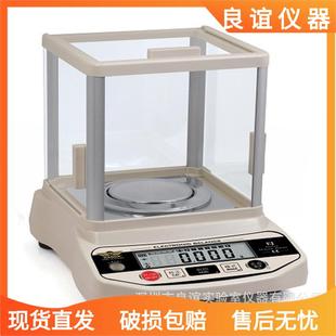 电子天平电子秤 珠宝秤万分位分析天平0.1g0.01g0.001g 包邮