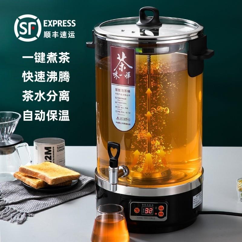 伟纳斯智能泡茶桶煮茶桶商用全自动煮茶器大容量开水桶电热烧水桶