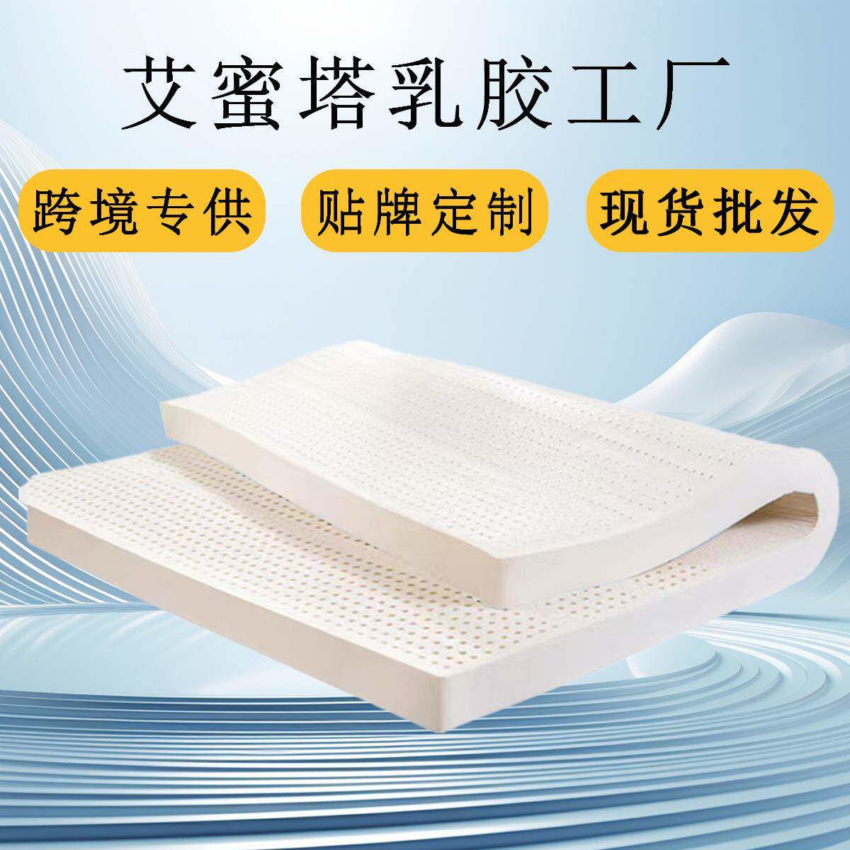 艾蜜塔乳胶床垫泰国天然橡胶床垫家用儿童榻榻米云端乳胶床垫