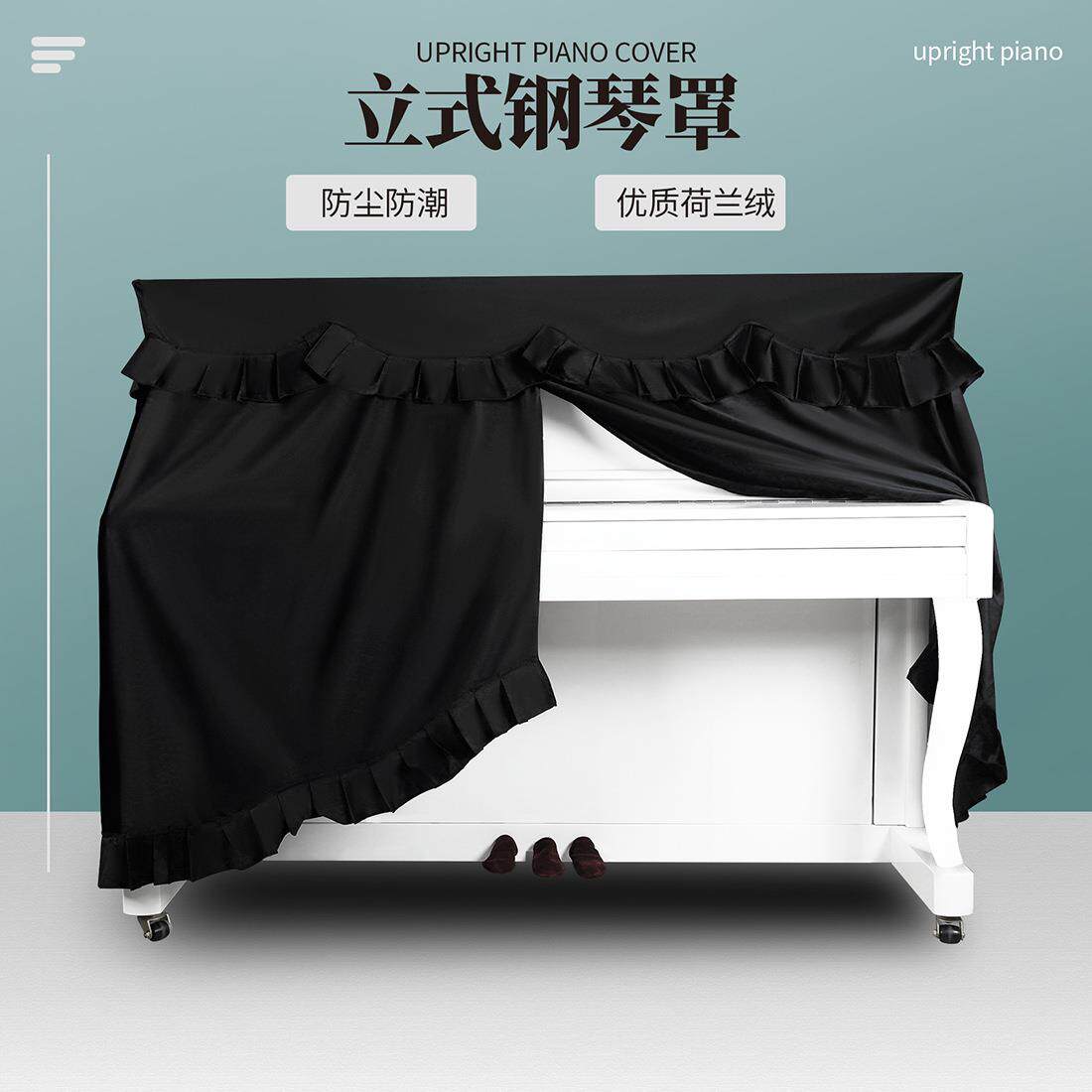 高档欧式荷兰绒加厚钢琴防尘罩立式全披荷兰绒防尘布钢琴罩