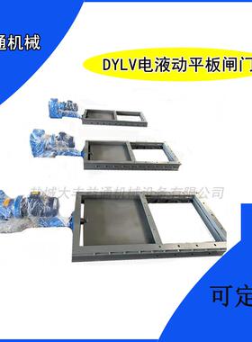 冶金用DEZ-60气动腭式闸门电动腭式闸门