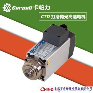 高速电机CTD41A木工粗修电机批花机主轴打磨开槽抛光马达