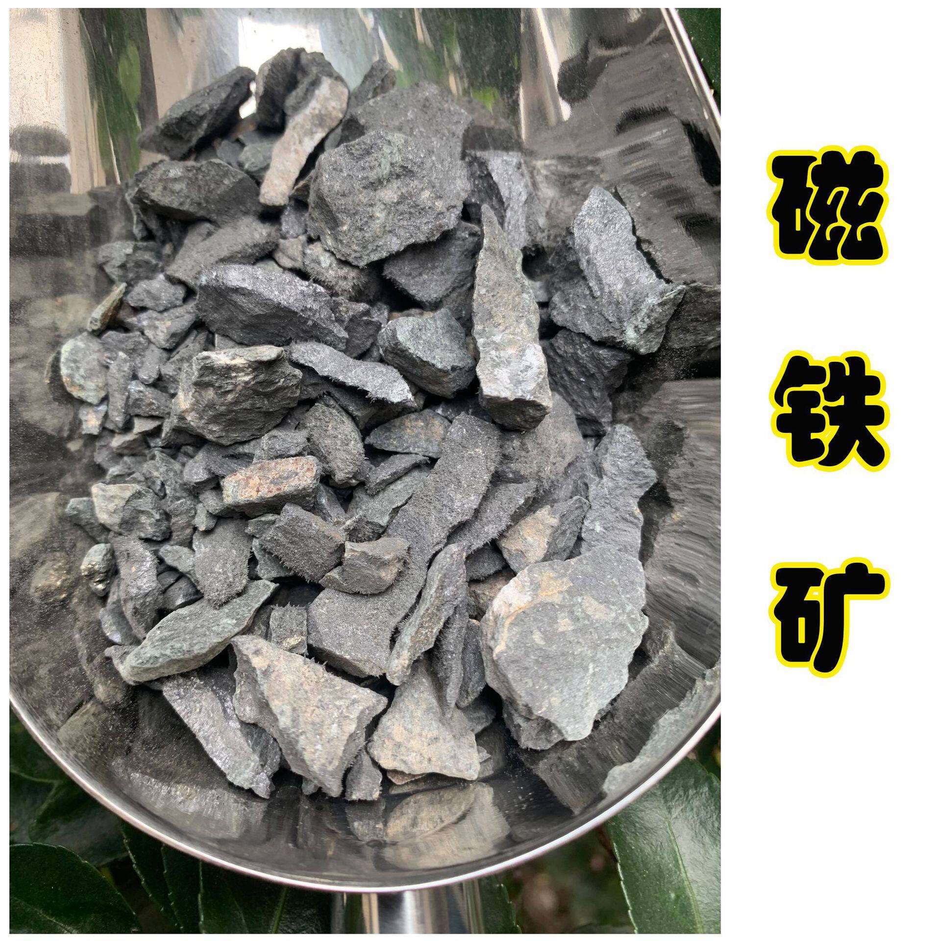 看这里有配重好伙伴!锦鹏磁铁矿闪亮登场3-5CM磁铁矿