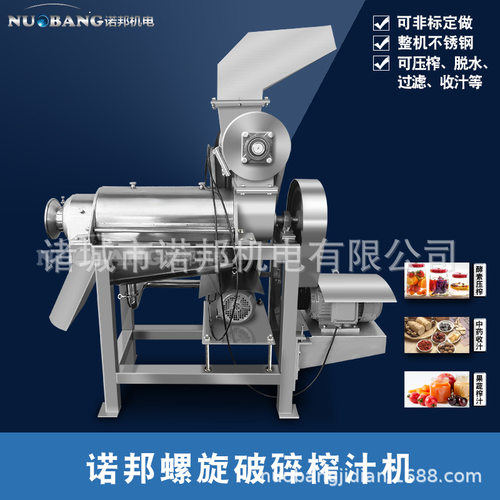 现货工业榨汁机商用水果梨取汁设备不锈钢蔬菜螺旋破碎榨汁机