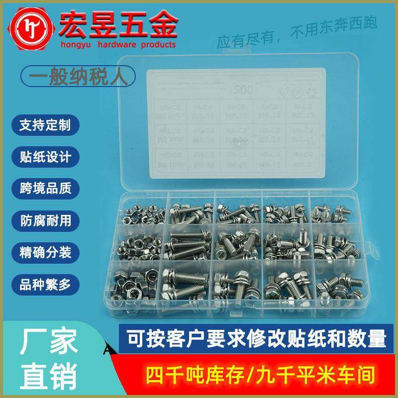 GB9074.13六角十字凹穴三组合配螺母套装M4M5M6盒装200pcs