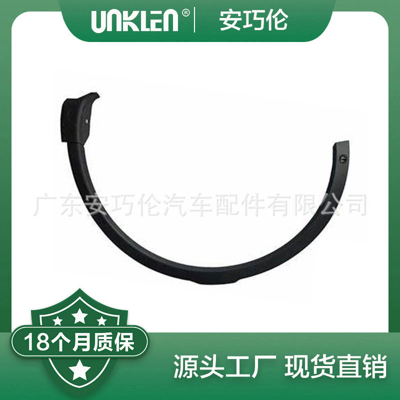 适用路虎发现神行2015左翼子板装饰条LR123730LR058528
