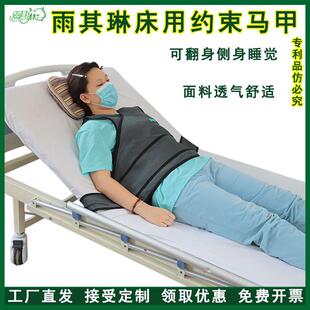 雨其琳病人坠防床约束背心痴呆老人固定束缚带卧床约束衣