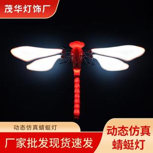 LED蜻蜓灯90cm仿真蜻蜓发光景观灯庭院灯动态公园插地灯户外灯