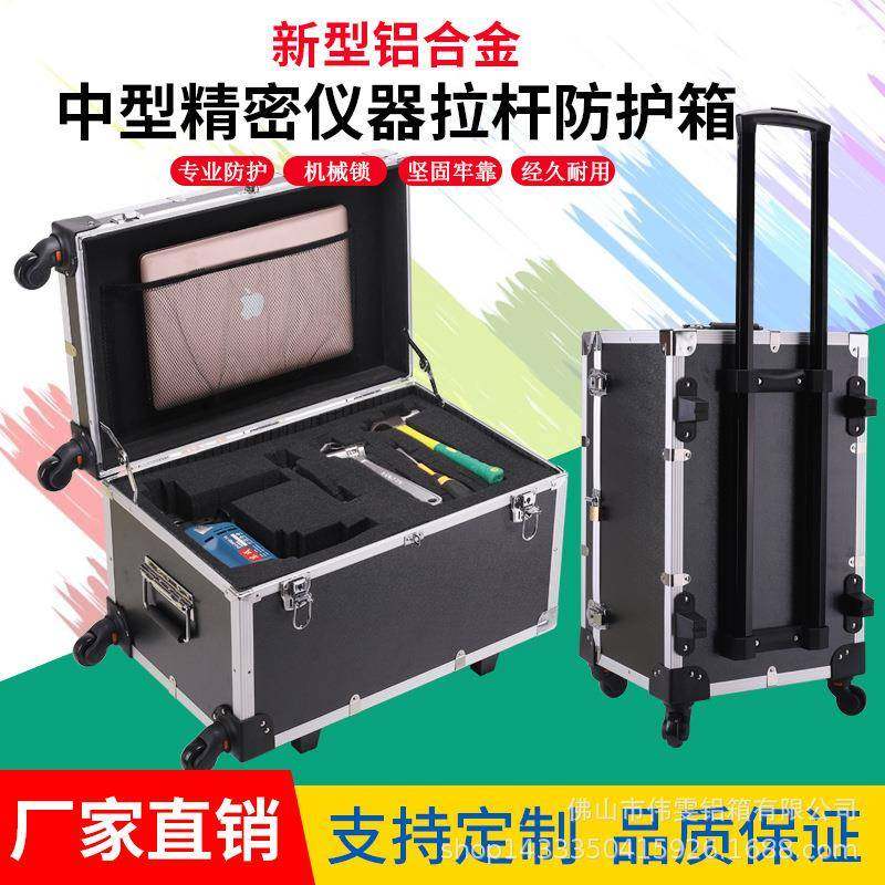 铝合金拉杆工具箱仪器箱防潮样品展示铝箱手提箱航空箱摄影器材箱