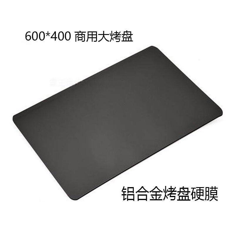 三能sn1046铝合金硬模烤盘长方形商用面包蛋披萨烤盘烘焙器具