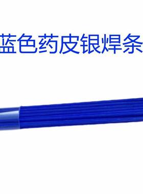 L-Ag5P银钎料银焊条L-Ag40Cd银钎料银焊条L-Ag30Sn银钎料银焊条