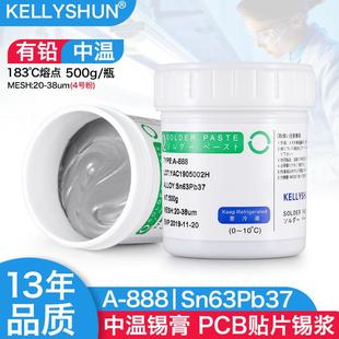 凯利顺smt贴片有铅锡膏PCB焊接中温锡泥锡浆焊锡膏Sn63Pb374号粉