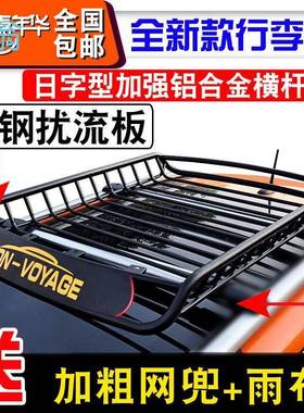 fYl宏光s长安cs35cx70cx20宝骏730锰钢合金行李架车顶框货架筐行