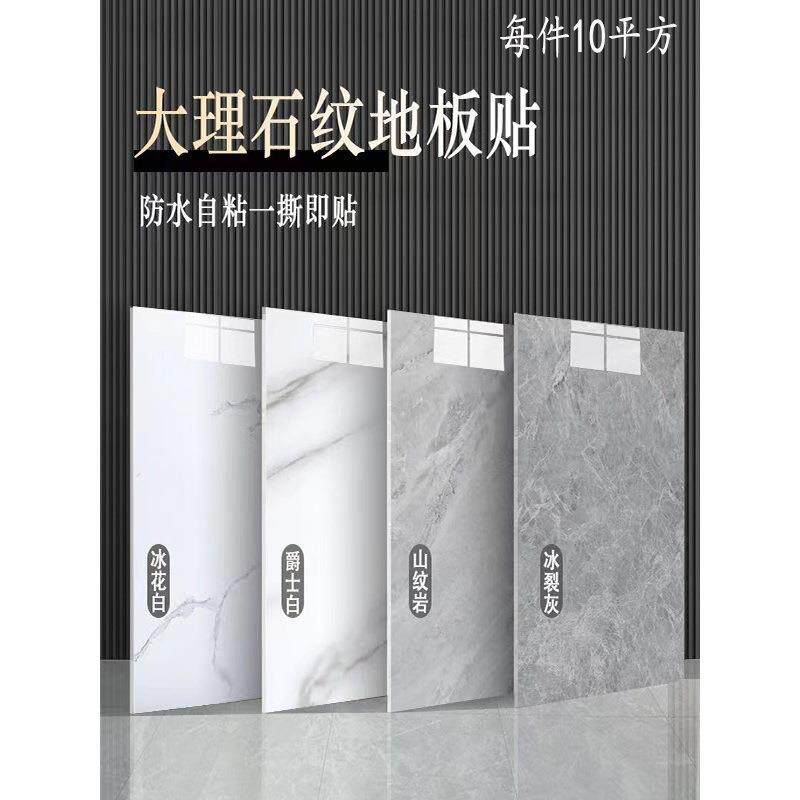 地板贴自粘加厚耐磨水泥地直接铺地板革地砖翻新家用石塑地胶