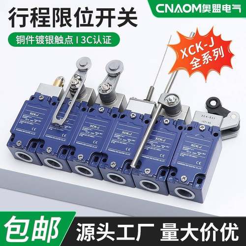 XCK系列行程限位开关滚轮XCKJ10513105411054310511167161