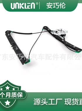 适用宝马E39右后门玻璃升降架5135825283651358252430