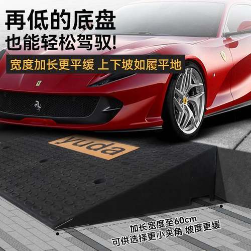 YUDA加厚加宽斜坡垫马路牙子斜坡垫台阶垫斜坡板橡胶门槛路沿上坡