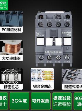 交流接触器220VLC1N09M5N12182540BFQ24伏110380v