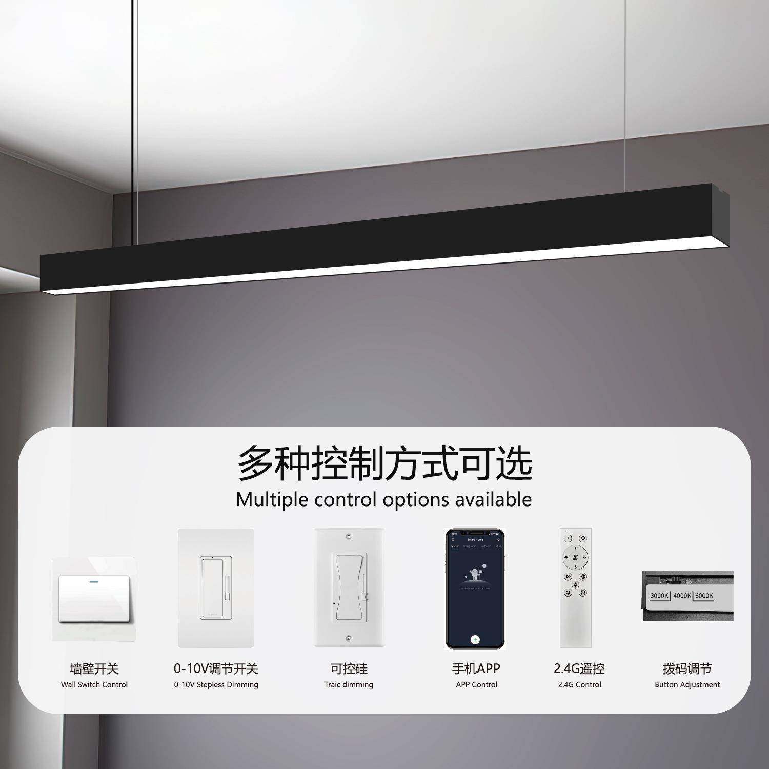 LED吊线灯无缝拼接办公灯0-10V调光调色DALI线条灯3CCT铝材条形灯
