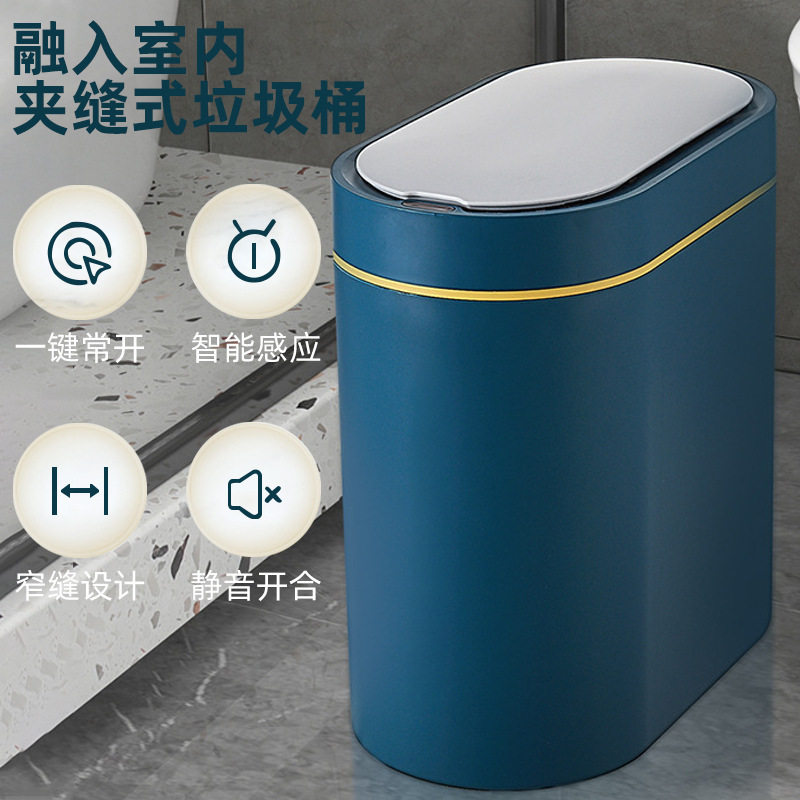 颜智能值卧室垃圾桶批发垃圾桶动感自动感应式浴室家用垃圾厨房高