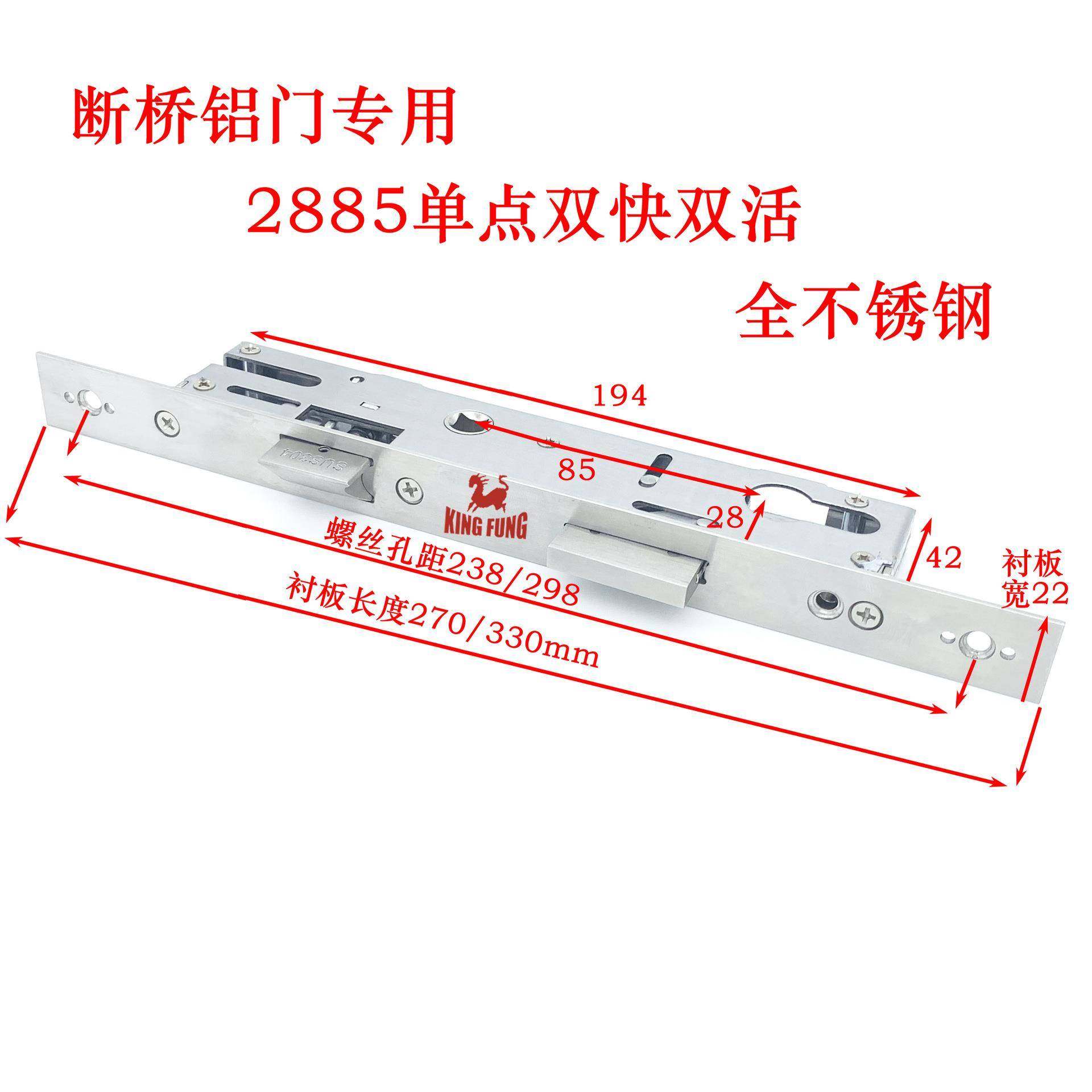 锁体断桥铝门窗2885智能指纹密码锁体全不锈钢22*270双活双快