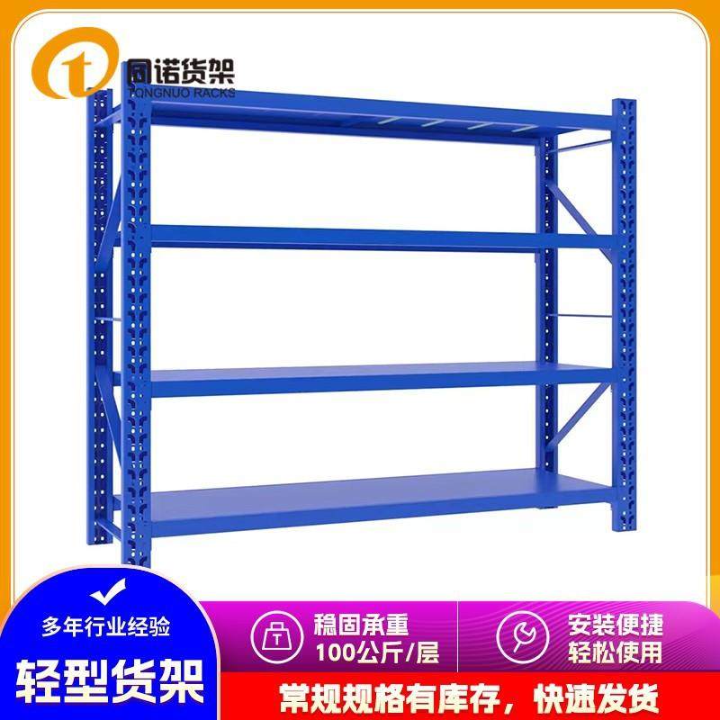 南京中仓货架多层可调节钢制蝴蝶孔100-200公斤蓝色灰色轻型货架