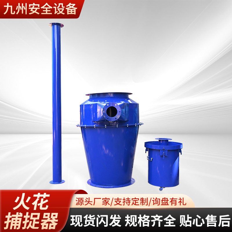火花捕捉器除尘器防火设备折流式管道净化用火星捕集器火花捕捉器