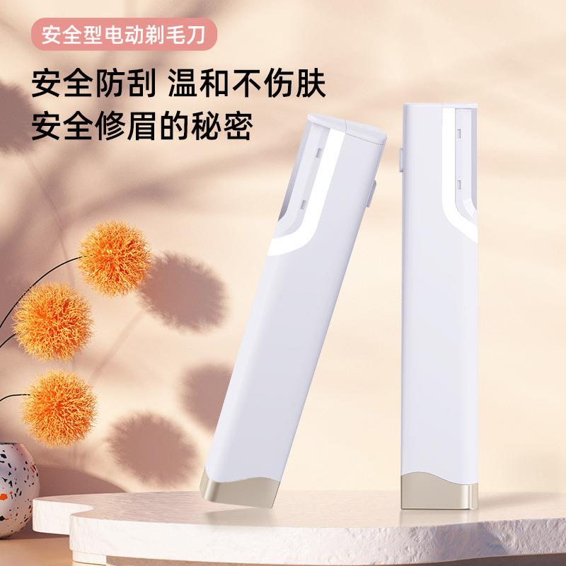 新款电动修眉刀自动修眉毛剃眉笔修汗毛男女士专用刮眉仪充电款包