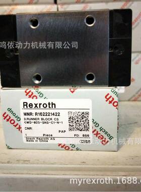 力士乐滑块/R162221422/R162221322直线导轨机床维修配件