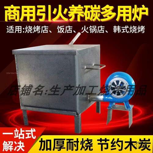 三角焚火架铁板户外商用大号引火点碳桶桶引火炉引火烧烤配件