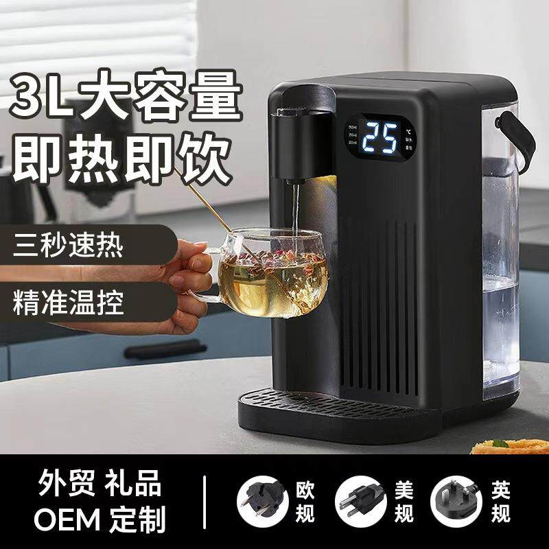 智能即热饮水机家用宿舍便携式热水机办公室桌面小型速热饮水机