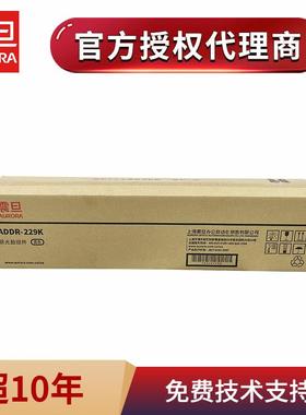 原装震旦ADDR229K黑色硒鼓ADC229289ADIU229CMY彩色鼓显影组件