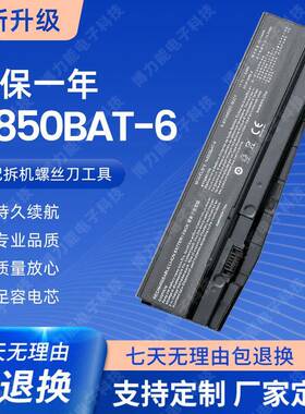 适用神舟战神T6Ti-X5S/X5E/X7E/X7SCN85S01/02N850BAT-6电池