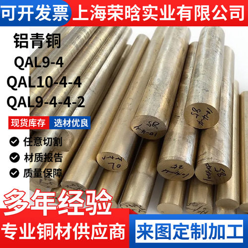 QAL10-4-4铝青铜棒QAL10-3-1.5QAL9-4-4-2铝青铜管板铜套耐磨