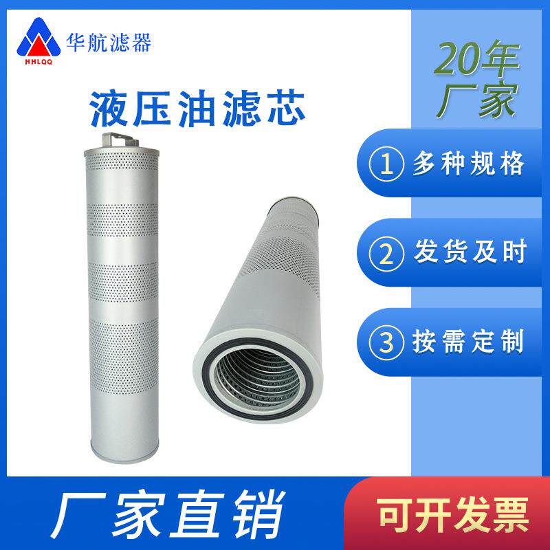 供应液压油滤芯EF-058FF12回油滤芯机械工程设备滤芯
