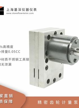 液体定量泵直销耐磨纺丝计量泵齿轮点胶机齿轮泵量大价优
