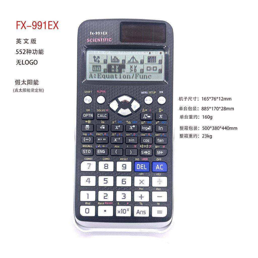 991EX多功能函数科学计算器552种功能复数统计基数矩阵向量解方程