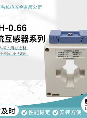 APT上海二工电流互感器ALH-0.6630I100/51R2.5VA