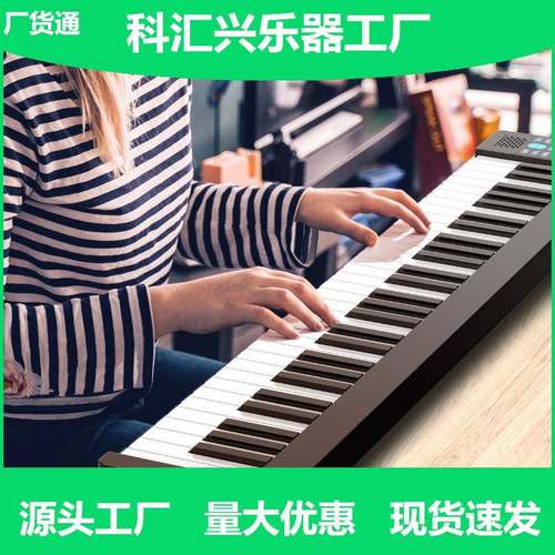 科汇兴PJ61Z/PJ49Z便携力度电子钢琴便携MIDI电子琴