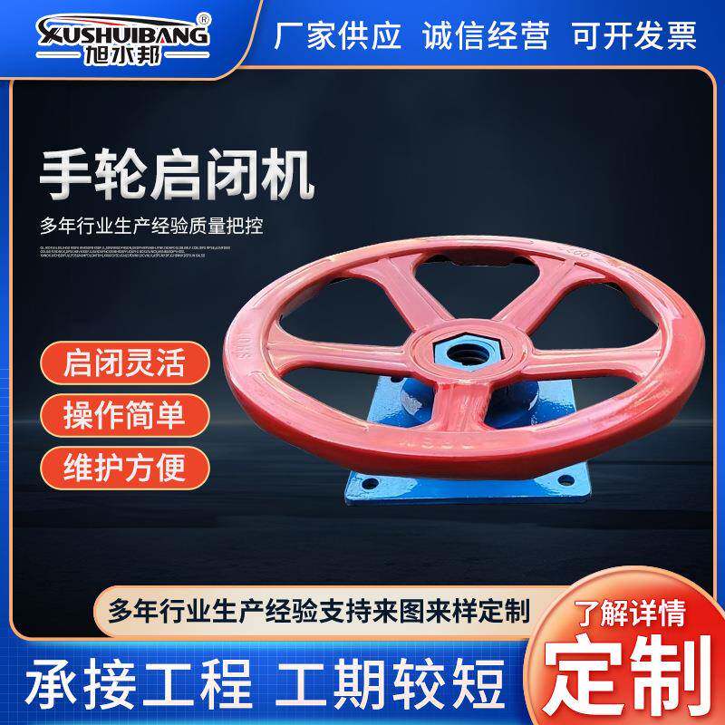 方向盘启闭机手电两用2T-50T启闭机直连螺杆手动手轮启闭机