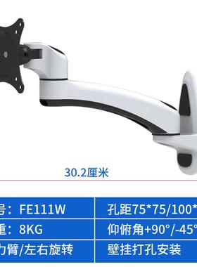 长臂猿显示器支架壁挂工业电脑铝合金FE111W旋转伸缩27寸通用挂架