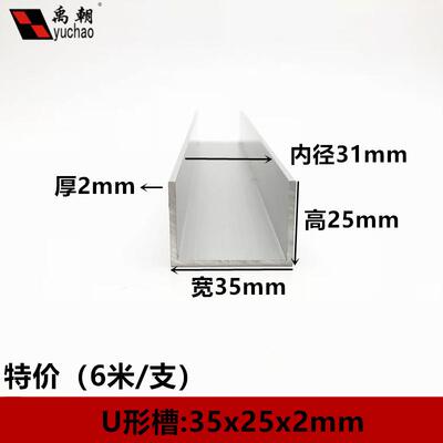 铝合金u型槽包边扣条35x25x2玻璃卡槽u形铝槽铝合金型材边框u槽铝