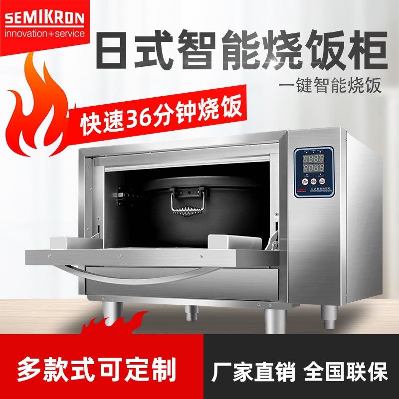 赛米控商用蒸饭柜饭店用蒸饭机全自动蒸包柜智能蒸箱不锈钢电蒸柜