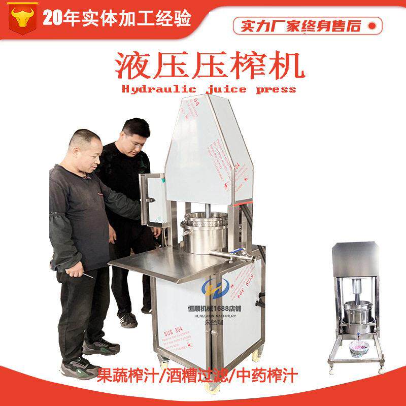 清脆麦苗粉碎后挤压法榨汁机传统老巢蜂蜜压榨机酒糟过滤机